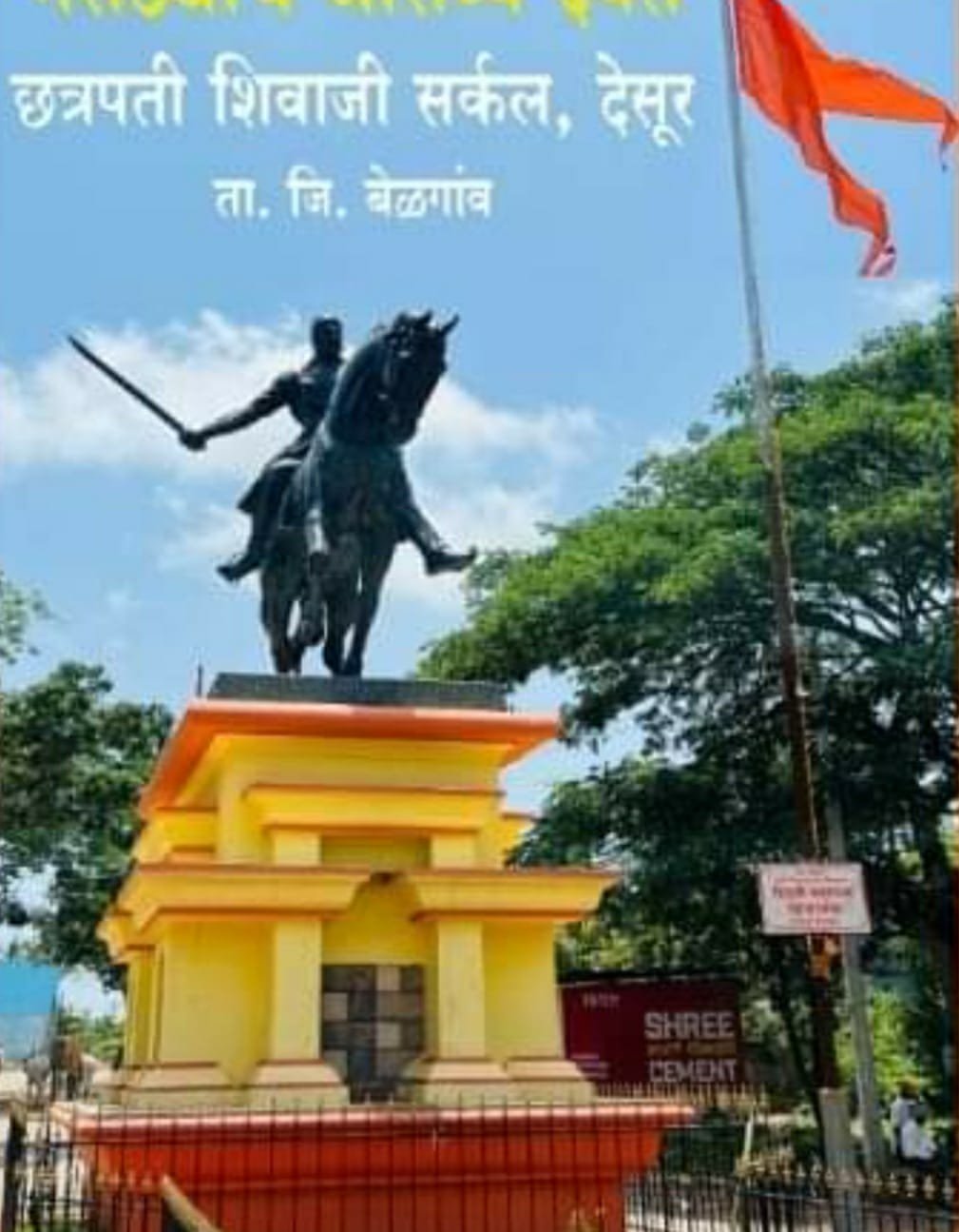 Shri Dharamveer Chhatrapati Sambhaji Maharaj idol dedication ceremony at Desur on Sunday. On June 9