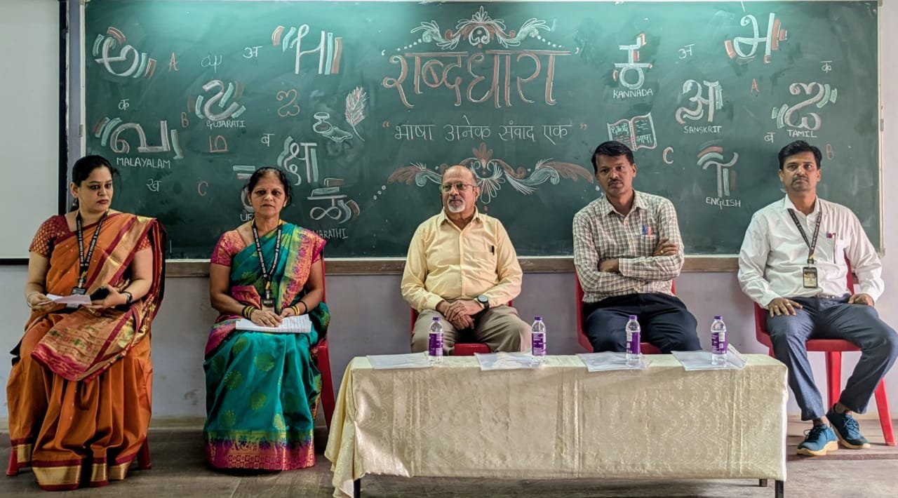 जी एस एस पी यु काॅलेजच्या बहुभाषा विभागाच्या शब्दधारा संघाचा पारितोषिक वितरण सोहळा.